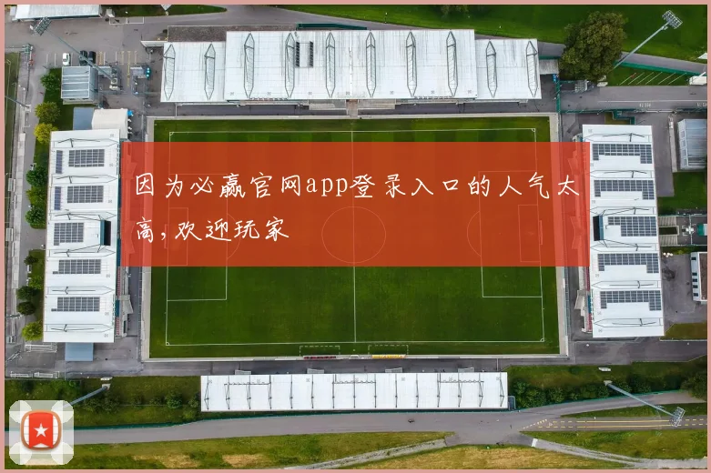 德布劳内青训怒射击穿曼城宿敌防线