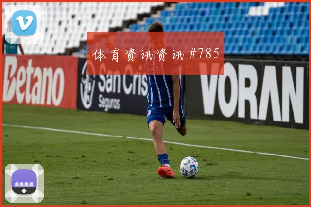 哥伦比亚对刚果金世界杯后腰保护