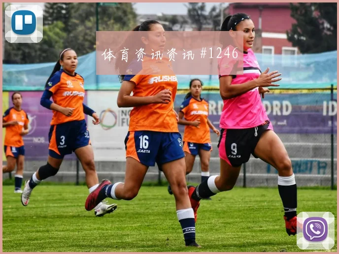 摩纳哥失榜首里尔客胜法甲逆袭