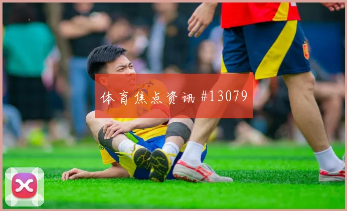 厄瓜多尔vs德国小组赛媒体预测